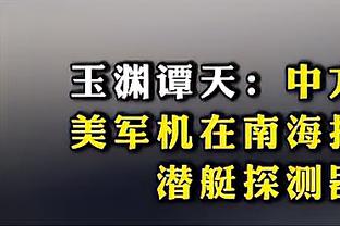 格雷森-阿伦：客场我会带电脑&可以打游戏 队友们爱玩马里奥赛车